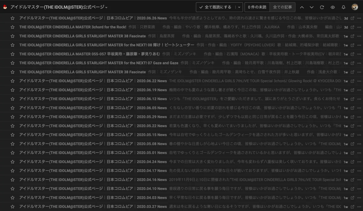 一週間ちょっと運用した結果
