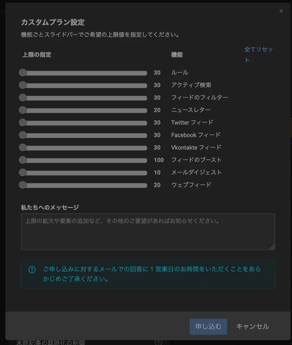 このように上限値を指定して申し込む