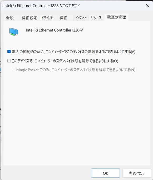デバイスマネージャー